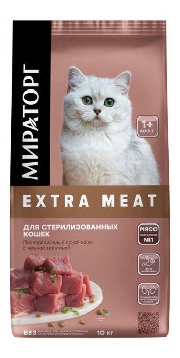 Мираторг Сухой корм для стерилизованных кошек Телятина