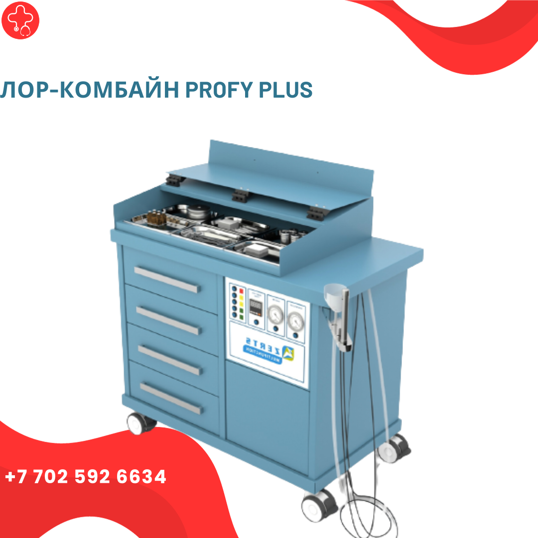 Лор-комбайн PROFY PLUS - фото 1 - id-p111873541