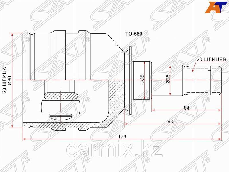 TO-560, Граната внутренняя TOYOTA AVENSIS, COROLLA ZRE150 2006-2012 V-1.6 1ZRFE, (23*20), SAT, CHINA