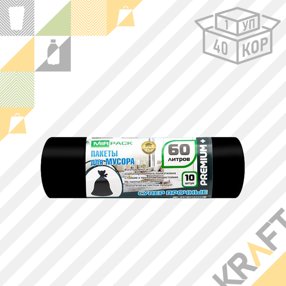 Мешки для мусора 60л / 60 х 70 см, 20 мкм, чёрные "PREMIUM" (1/40 ...