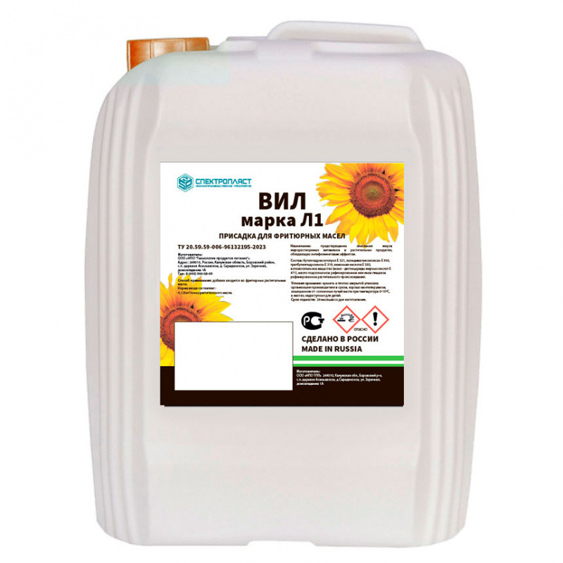 Присадка для фритюрного масла ВИЛ Л1