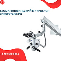 Стоматологический микроскоп ZEISS OPMI pico