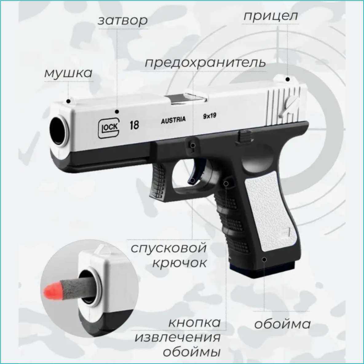 Пистолет "Glock 18" Глок (Blue & White) с патронами - фото 3 - id-p111876928