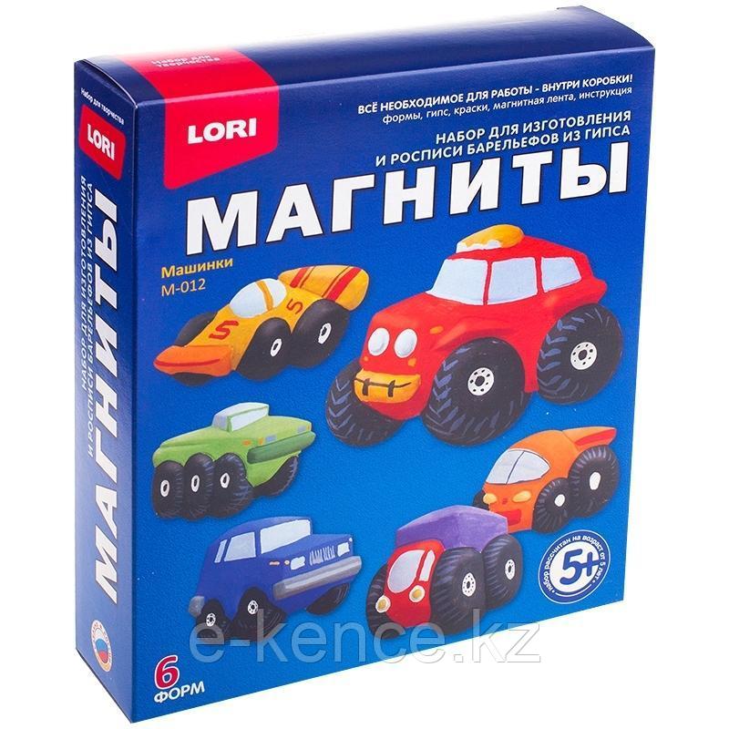 Набор для изготовления магнитов из гипса Lori "Машинки" - фото 1 - id-p111877047