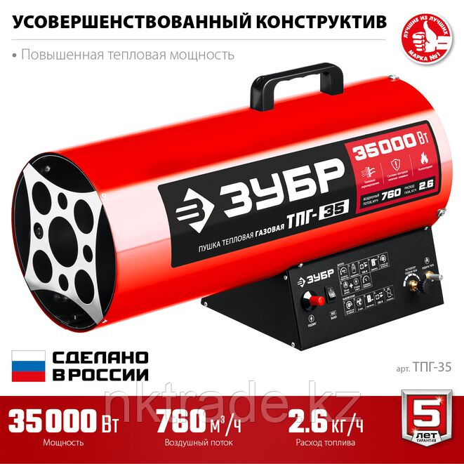 ЗУБР 35 кВт, газовая тепловая пушка ТПГ-35 Мастер - фото 3 - id-p98546314