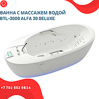 ВАННА С МАССАЖЕМ ВОДОЙ BTL-3000 ALFA 30 DELUXE