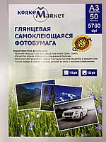 Глянцевая самоклеющаяся фотобумага А3 420х297 мм 135 г/м2, 50 листов, 1 коробка*14 пачек, Korkem Market