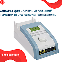 Аппарат для комбинированной терапии BTL-4818S COMBI PROFESSIONAL