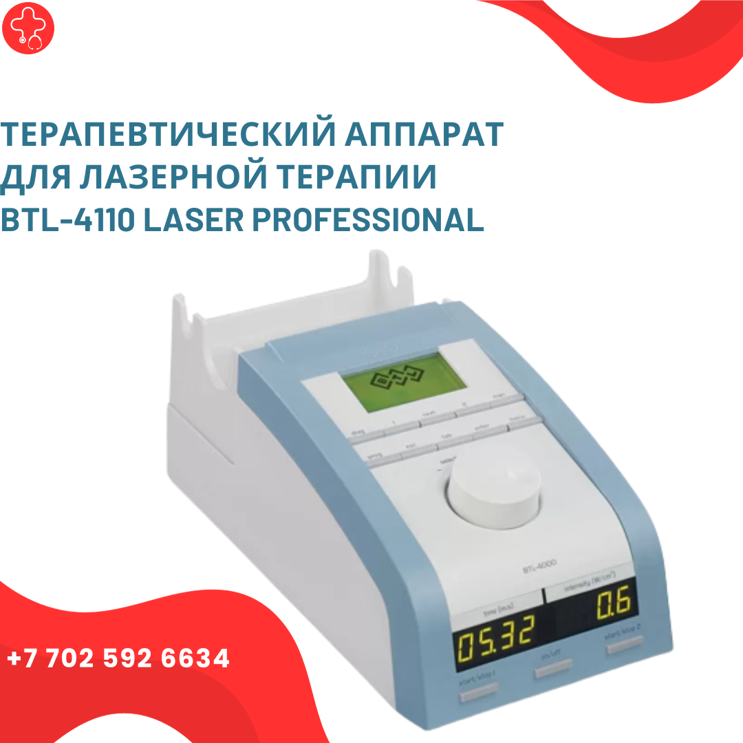 Терапевтический аппарат для лазерной терапии BTL-4110 LASER PROFESSIONAL - фото 1 - id-p111880992