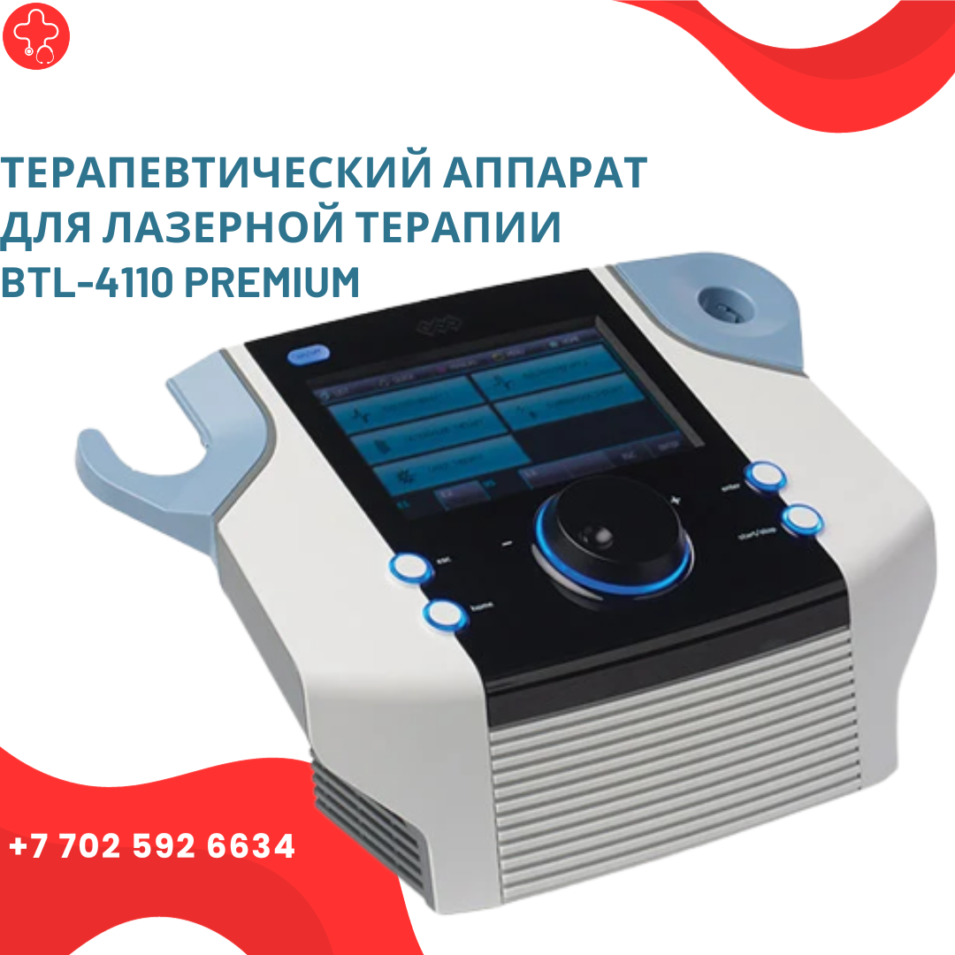 Терапевтический аппарат для лазерной терапии BTL-4110 PREMIUM - фото 1 - id-p111881002
