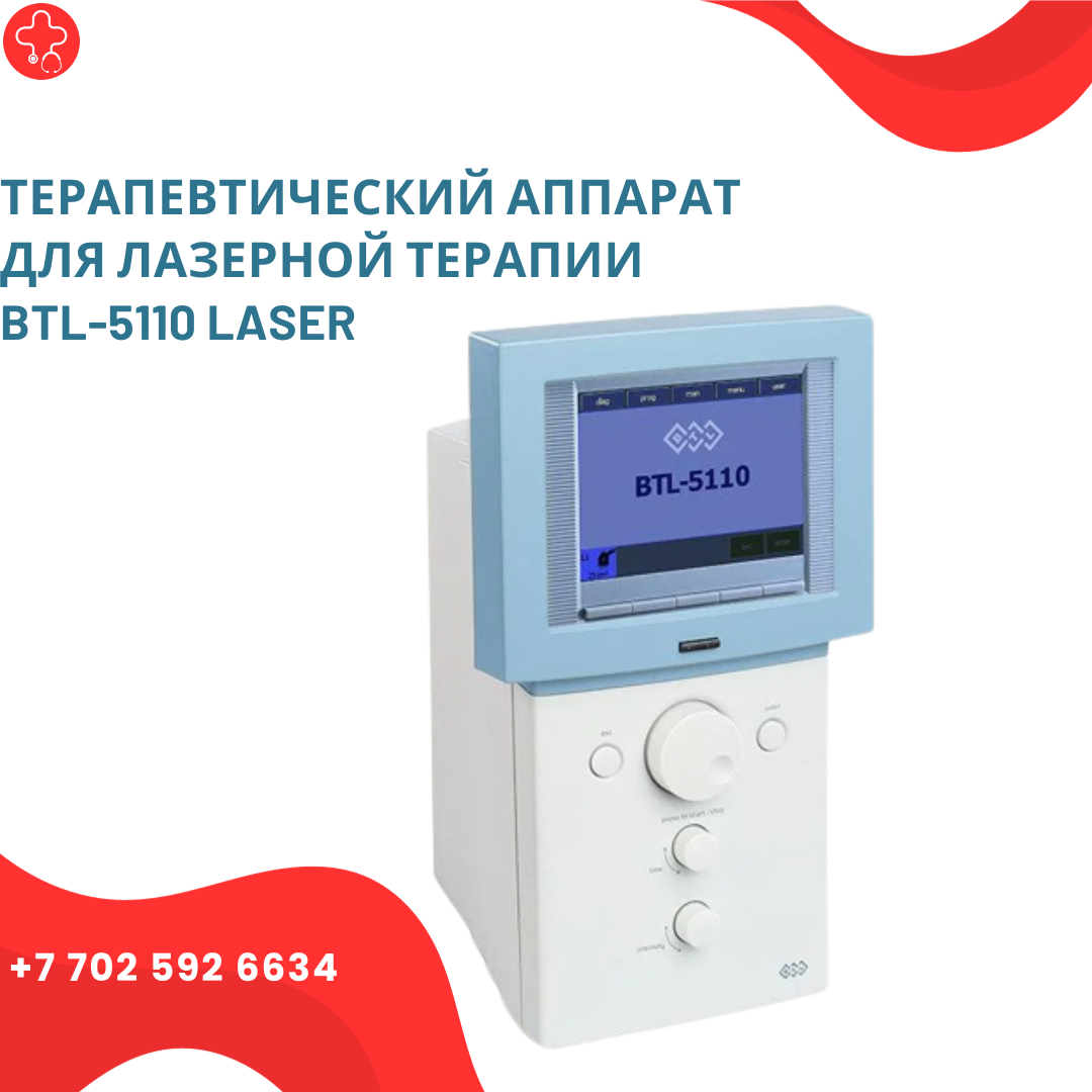 Терапевтический аппарат для лазерной терапии BTL-5110 LASER - фото 1 - id-p111881020