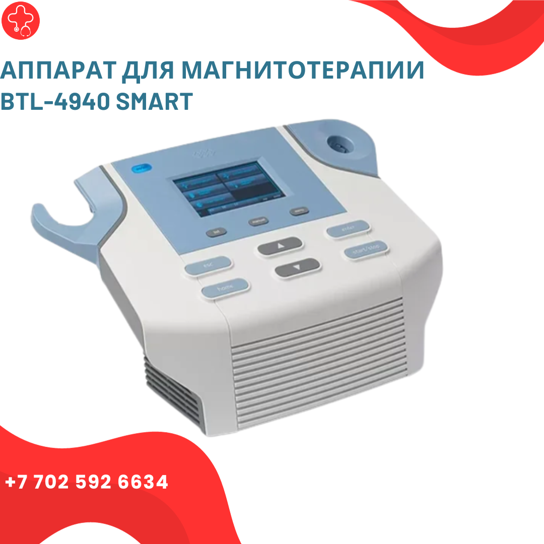 Аппарат для магнитотерапии BTL-4940 SMART - фото 1 - id-p111881147