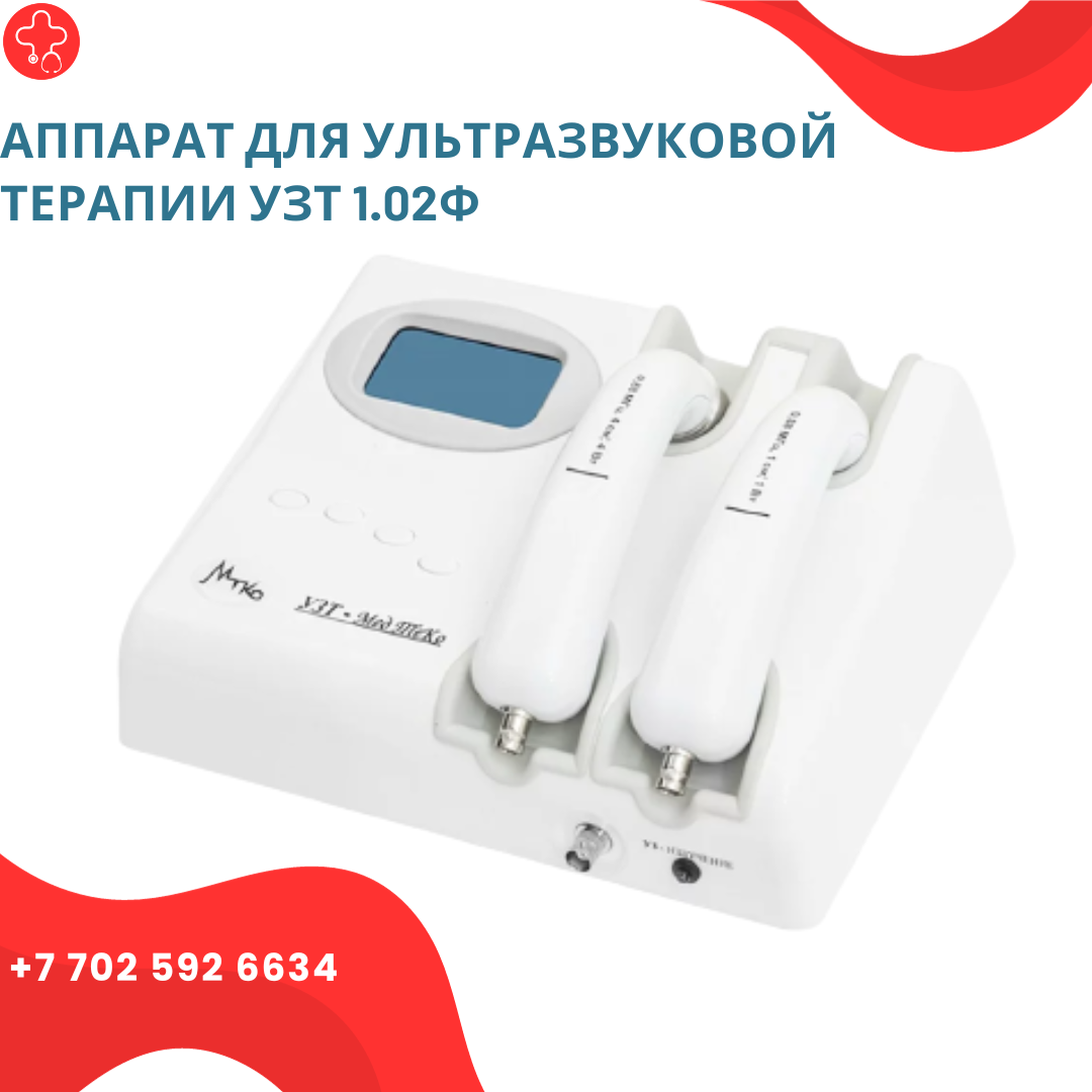 Аппарат для ультразвуковой терапии УЗТ 1.02Ф - фото 1 - id-p111881562