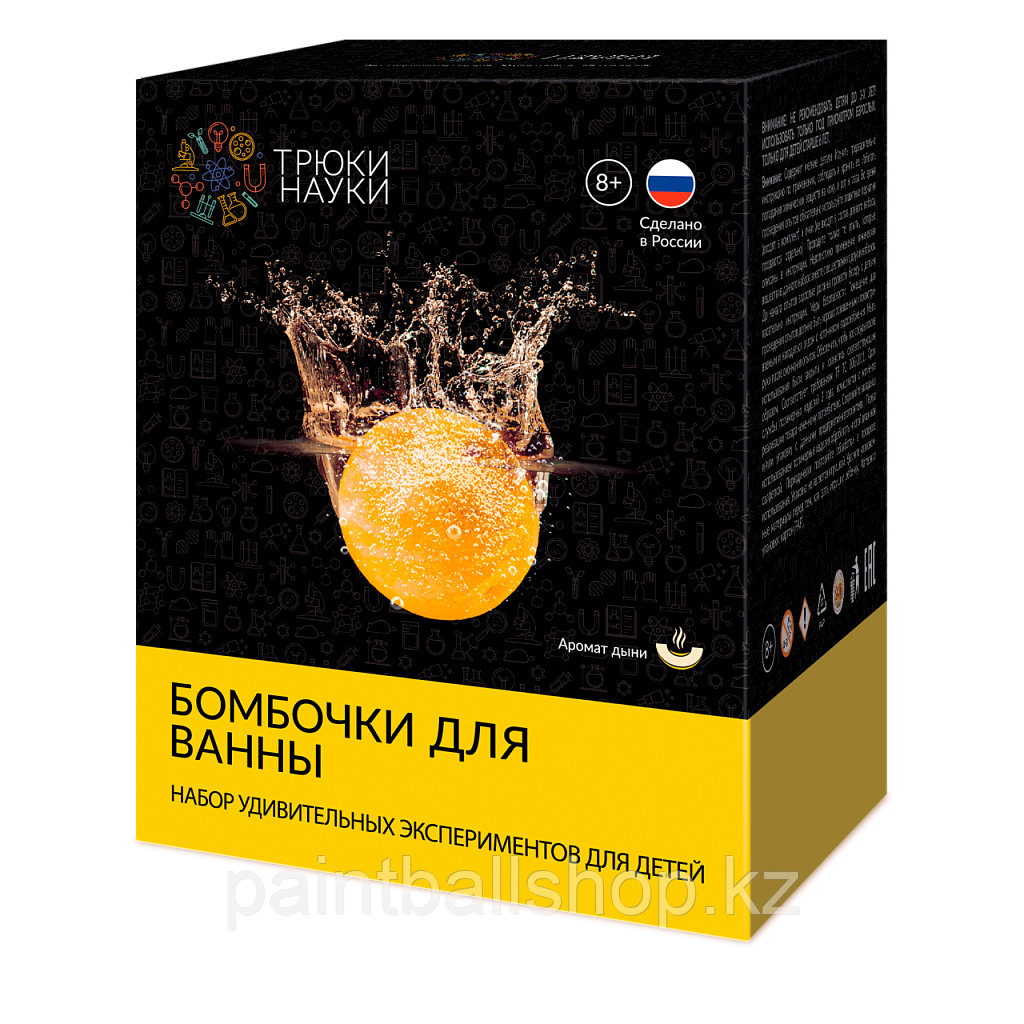 Набор ТРЮКИ НАУКИ Бомбочки для ванны (дыня) - фото 1 - id-p111901795