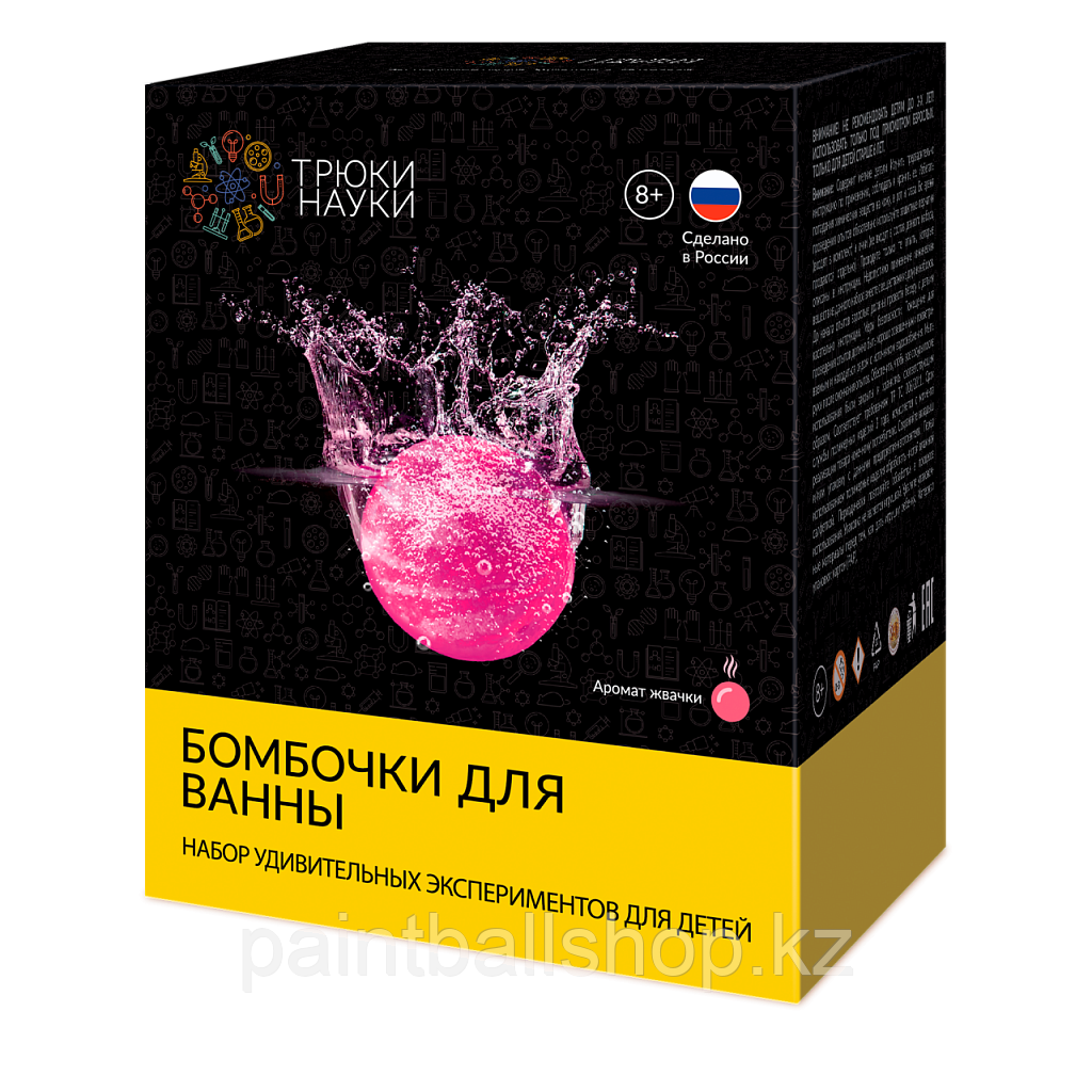 Набор ТРЮКИ НАУКИ Бомбочки для ванны (жвачка)