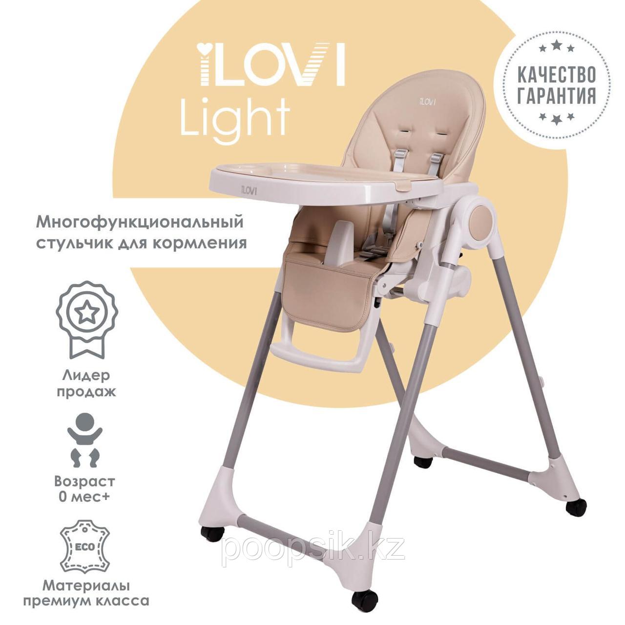 Стульчик для кормления iLovi Light с колесами Beige