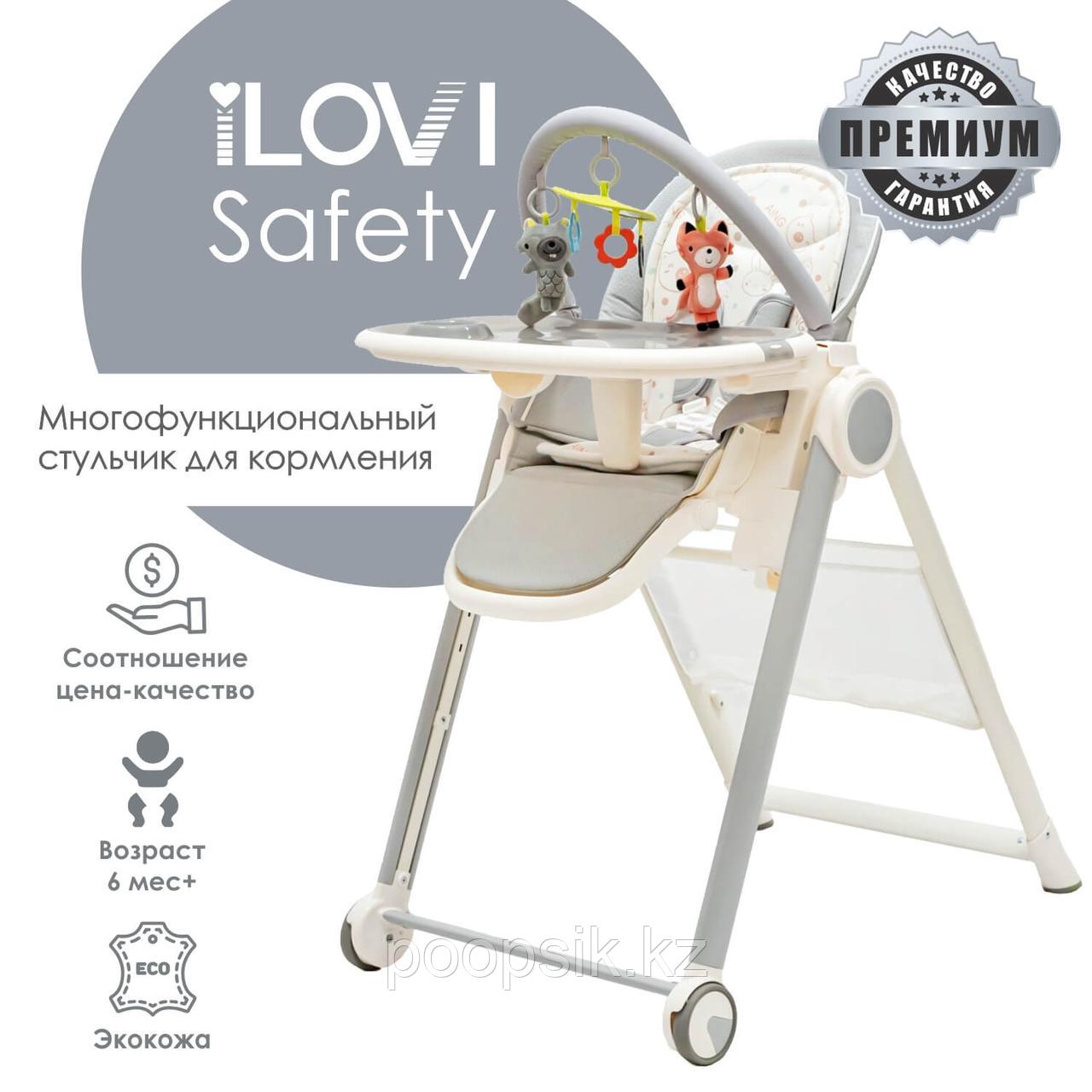 Стульчик для кормления iLovi Safety Grey - фото 1 - id-p111918581
