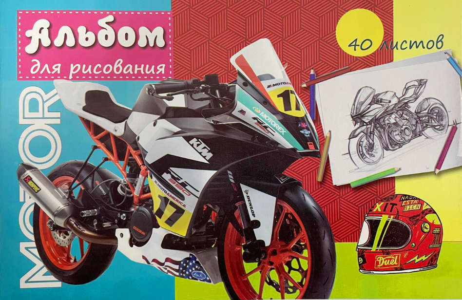 Детский альбом для рисование 40 листов "Мотоцикл"