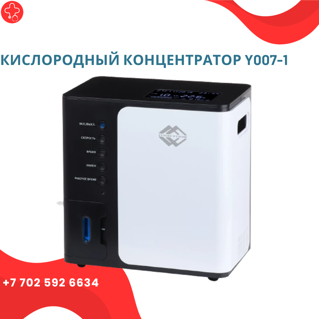Концентратор y007 Концентратор y007