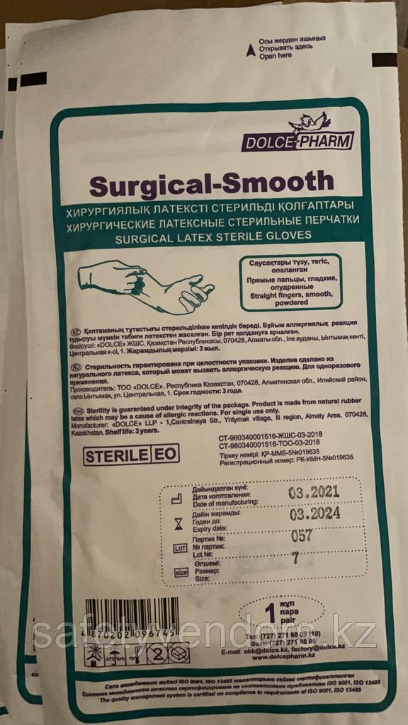 Медицинские перчатки «Surgical-Smooth» нестерильные (стерильные), хирургические, опудренные (и неопудренные) - фото 5 - id-p111918574