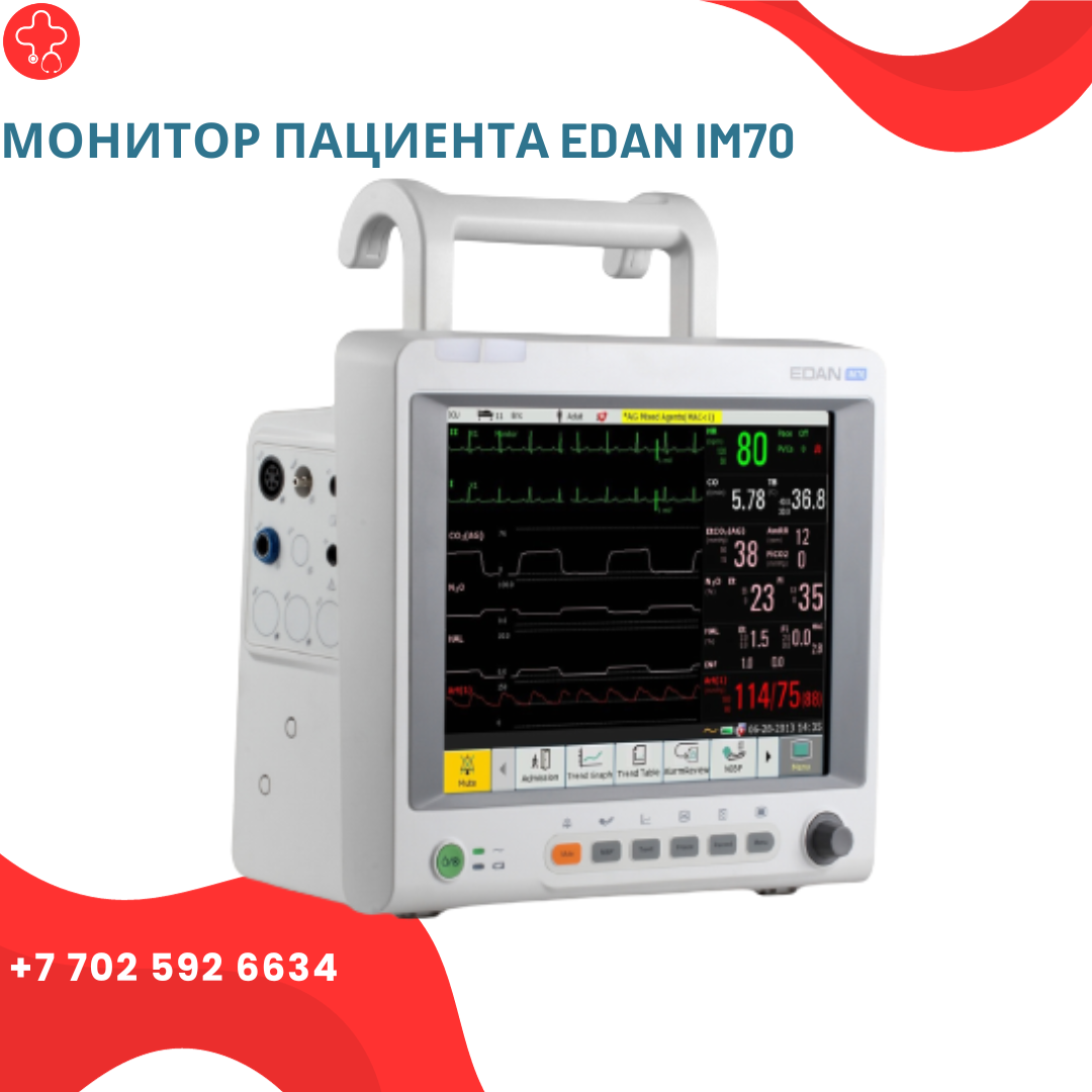 Монитор пациента Edan iM70 - фото 1 - id-p111918663