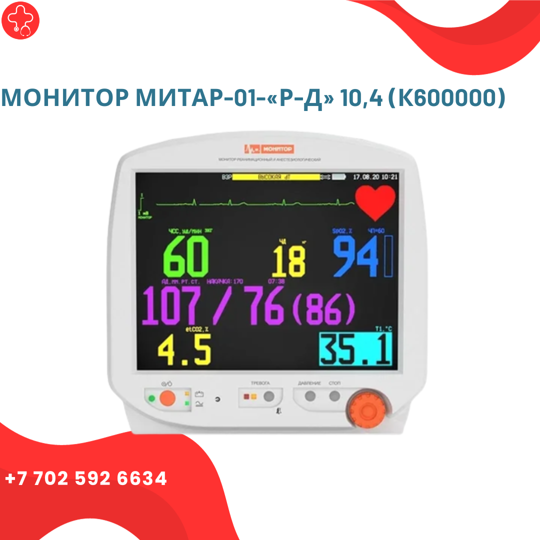 Монитор МИТАР-01-«Р-Д» 10,4 (К600000) - фото 1 - id-p111918753