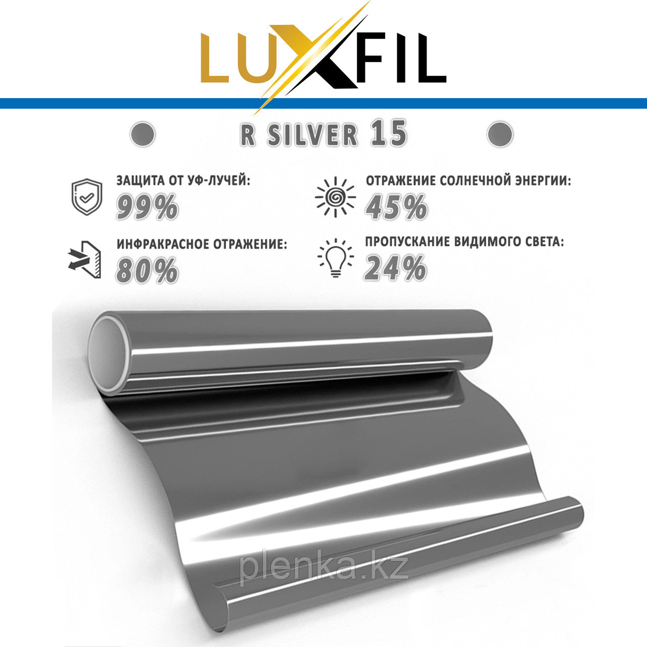 Luxfil Silver 15% Цена за 1 кв.м. - фото 1 - id-p111918861