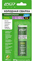 Холодная сварка «Универсальная» MultiFIX LAVR
Multifunctional epoxy putty 60 гр.