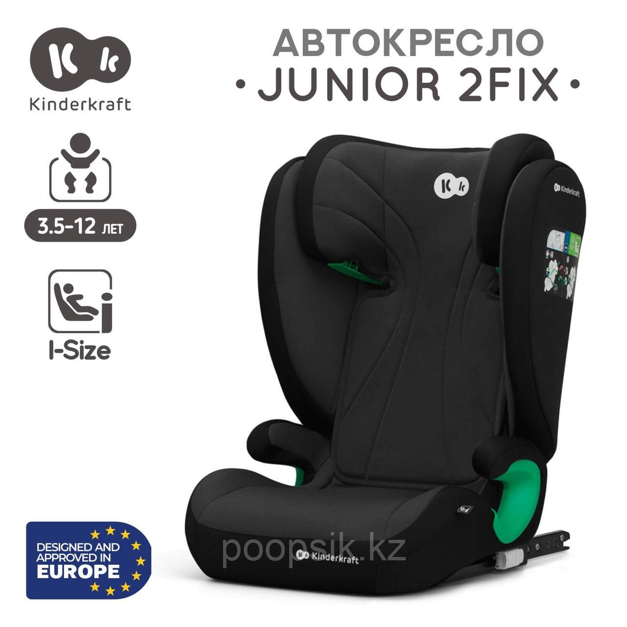 Автокресло Kinderkraft Junior Fix 2 i-Size Graphite Black от 3,5 до 12 лет