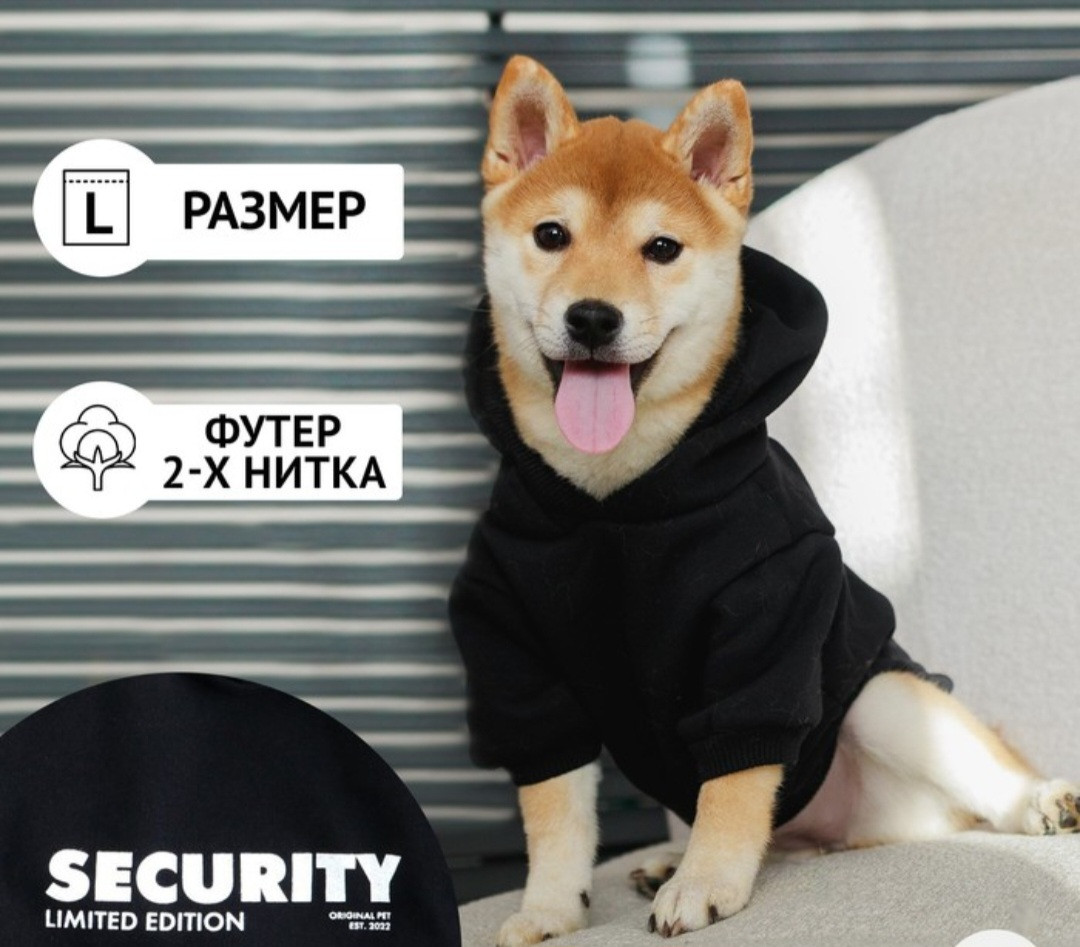 Толстовка Security для собак, размер L