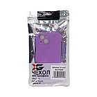 Чехол для телефона XG XG-HS55 для Iphone 13 mini Силиконовый Фиолетовый, фото 3