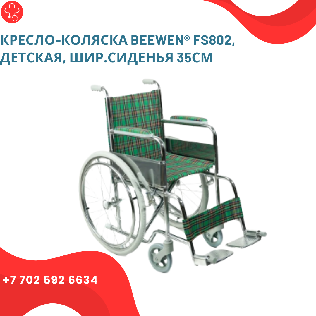 Кресло-коляска Beewen® FS802, детская, шир.сиденья 35см - фото 1 - id-p111933477