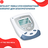 INTELECT® Mobile Stim Компактный аппарат для электротерапии