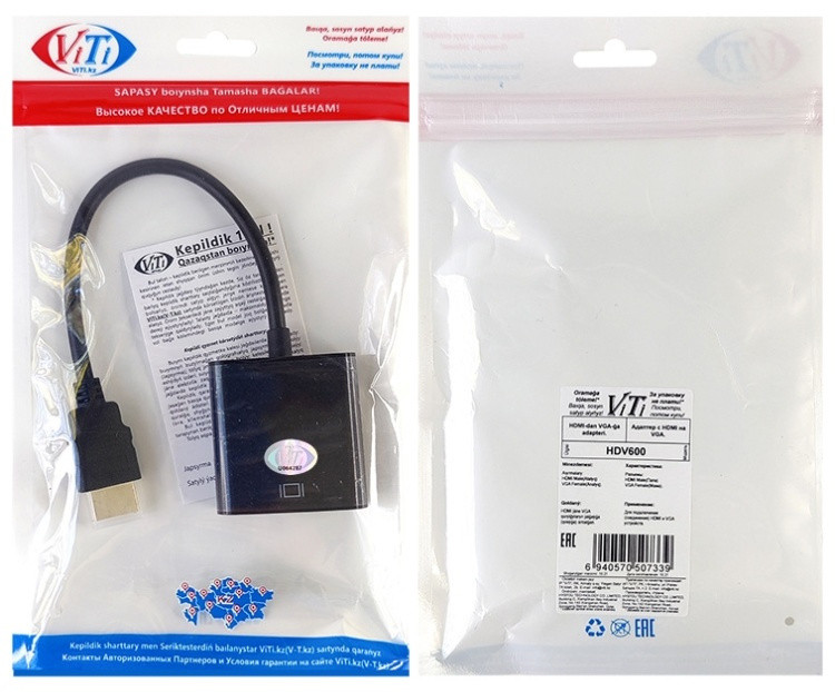 Адаптер CBVA0368 HDMI to VGA (ViTi HDV600) - фото 3 - id-p96532116