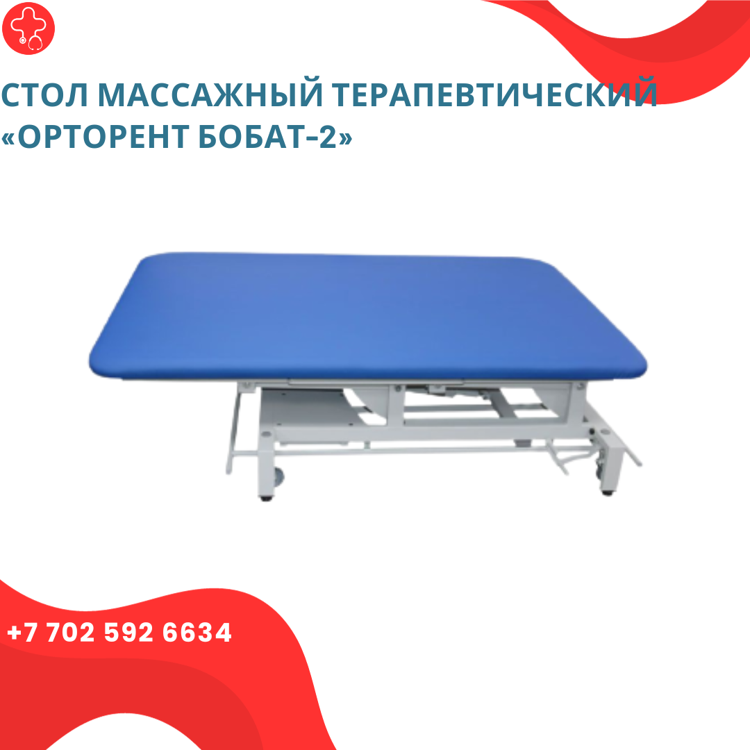 Стол массажный терапевтический «Орторент Бобат-2» - фото 1 - id-p111937463