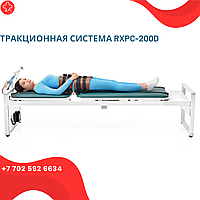 Тракционная система RXPC-200D