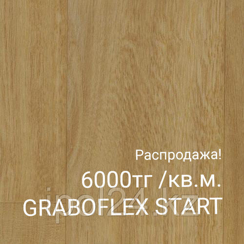 Линолеум GraboFlex Start Дерево 4мм