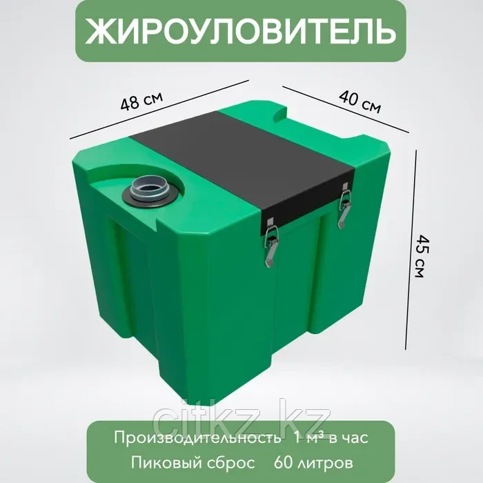 Жироуловитель Биофор Универсал - 60, фото 1