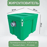 Май ұстағыш Биофор Эконом 0,3-20