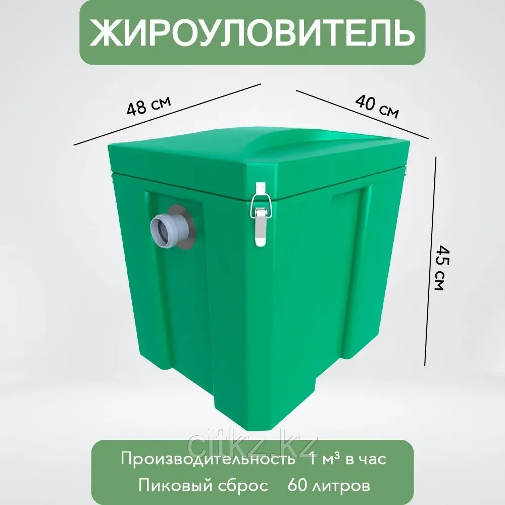 Жироуловитель Биофор Эконом 1,0-60