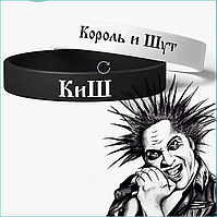 Парные силиконовые браслеты "Король и шут" (Размер 18-22см.)