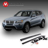 BMW X3 2012-2017 жылдарға арналған жылжымалы электр табалдырықтары