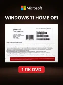 Microsoft Windows 11 Home 64-bit OEM DVD (конверт) - фото 1 - id-p107560682
