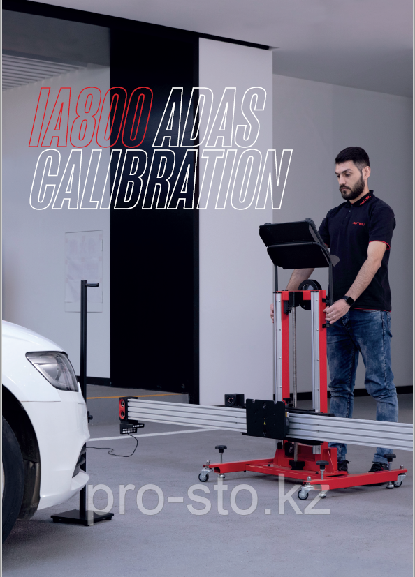 Autel IA800 стенд калибровки системы ADAS