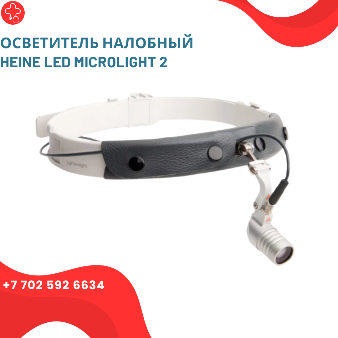 Осветитель налобный HEINE LED MicroLight 2 - фото 1 - id-p111965614