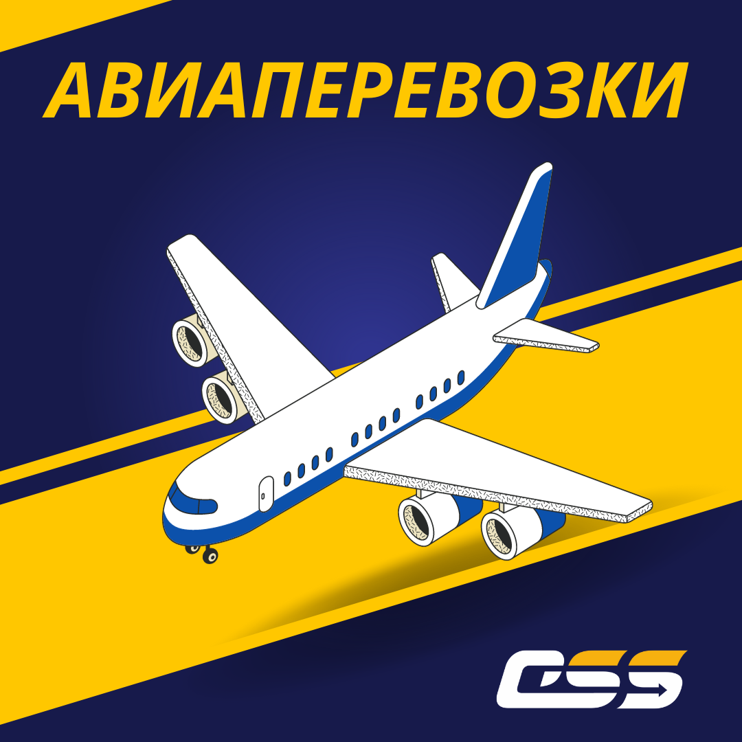Авиа доставка из Турции в Казахстан - фото 1 - id-p111941561