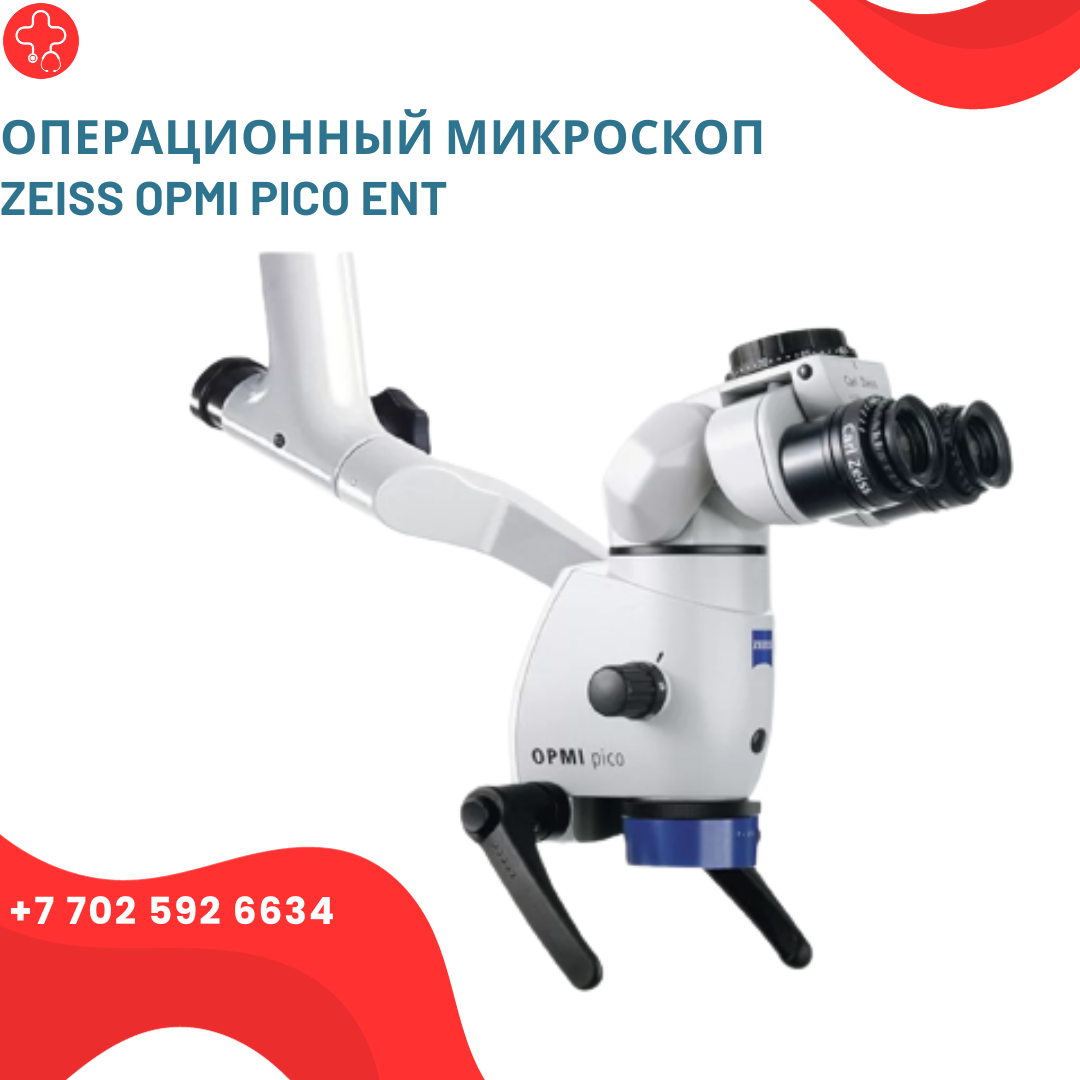 Операционный микроскоп ZEISS OPMI pico ENT - фото 1 - id-p111966071