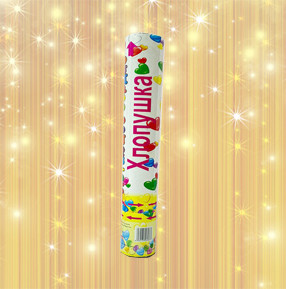 Хлопушка конфетти Confetti popper