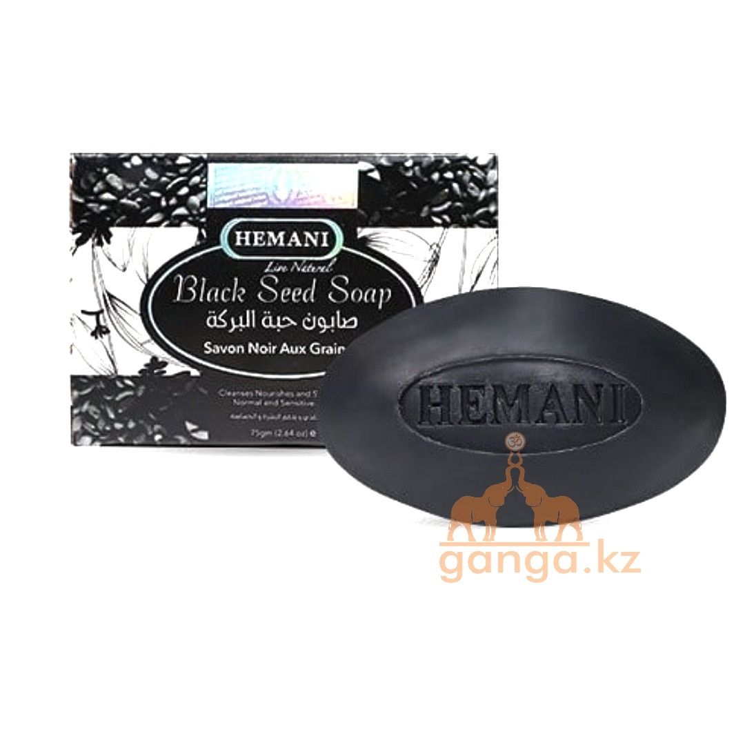 Мыло с Черным Тмином (BlackSeed Soap HEMANI), 75 гр