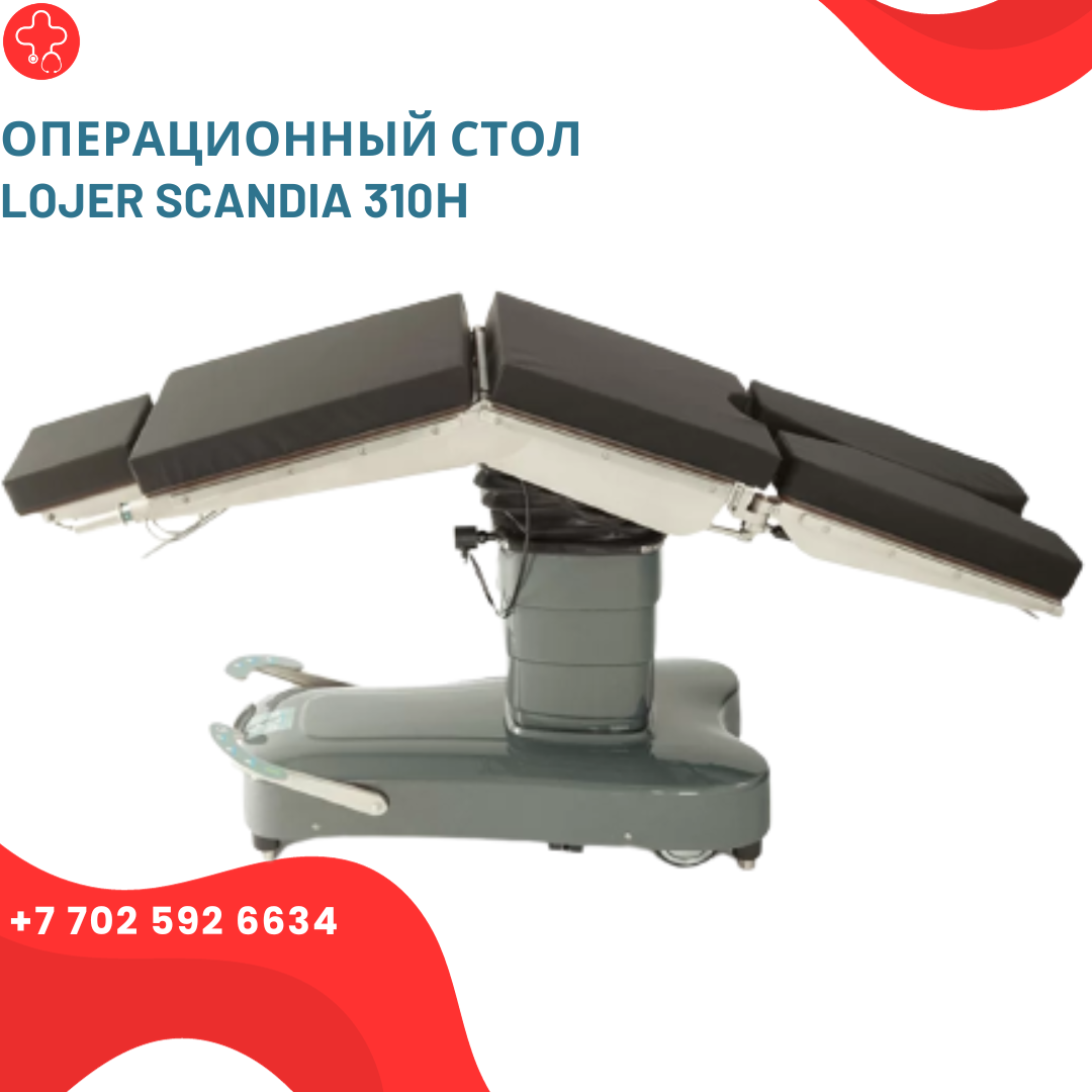 Операционный стол Lojer Scandia 310Н - фото 1 - id-p111972818